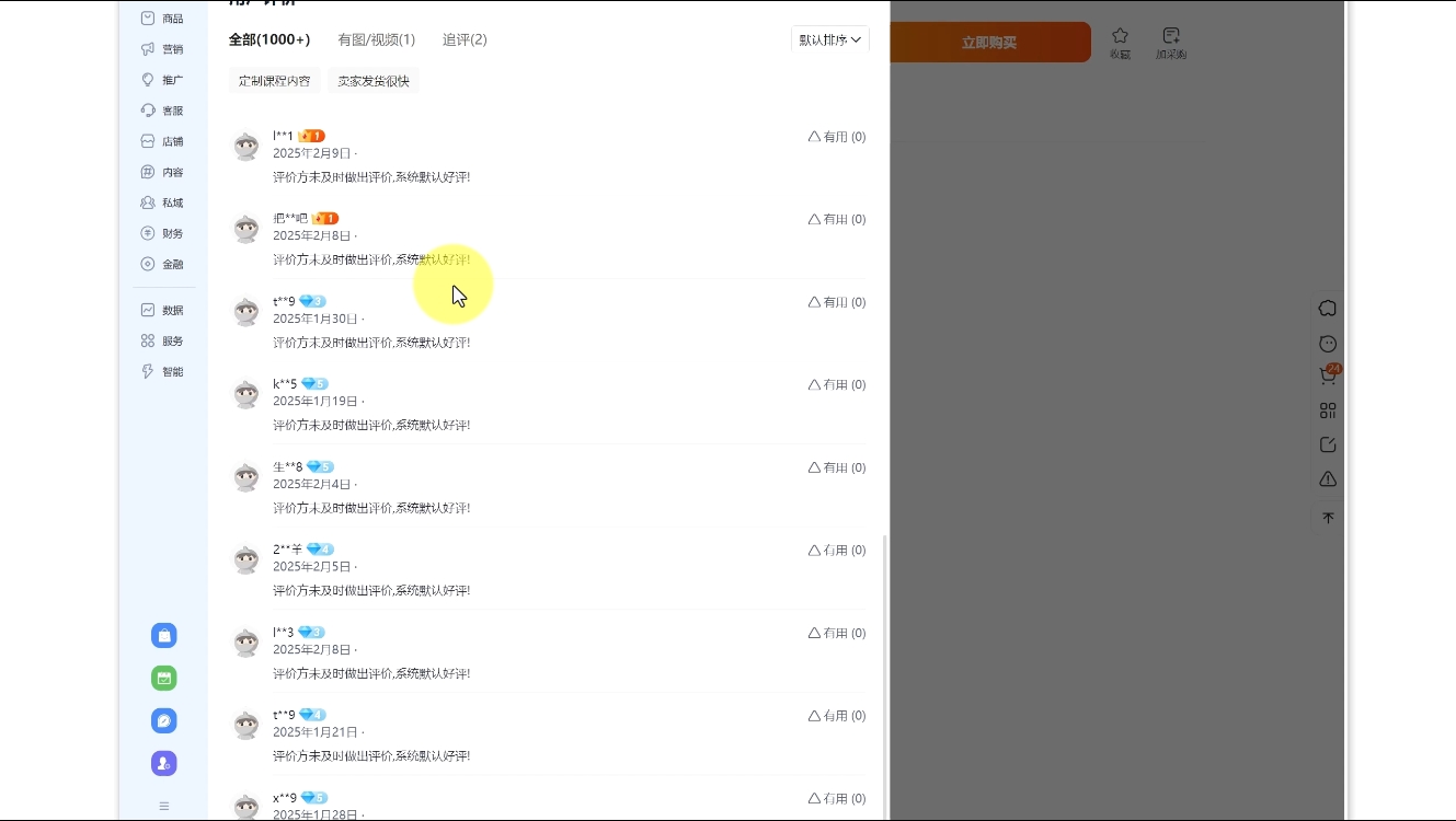 陆明明·淘宝虚拟项目特训班15.0(更新2025)-路子网