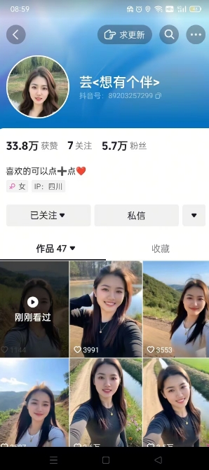 抖音农村少妇起号技术，百分之98不判AI，涨粉快且稳定-路子网