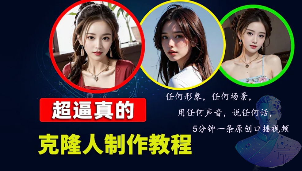 数字人2.0，2024下半年最火项目，无限免费生成视频，任何场景，用任何…-路子网