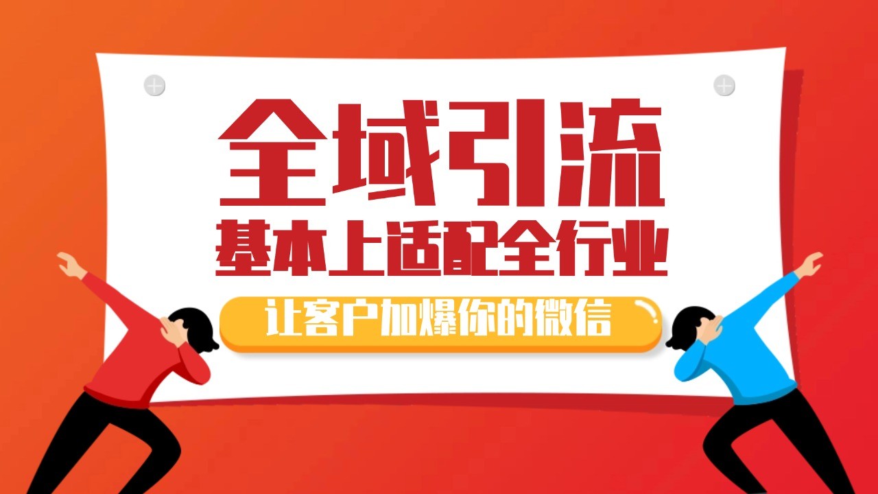 各大商业博主在使用的截流自热玩法，黑科技代替人工 日引500+精准粉-路子网