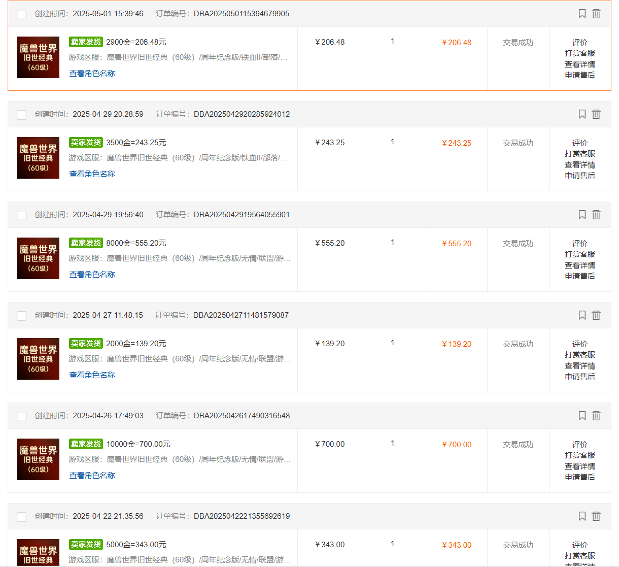 国内爆款游戏搬砖，单机日入200+，长期稳定，多开多得，无脑操作-路子网