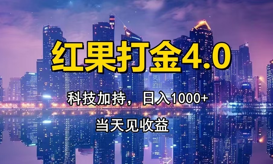 只动手，不动脑，扫个黑科技，简单日入1000+，小白轻松上手-路子网