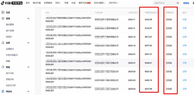 抖音流量主新玩法 2025新风口 引领广告变现新潮流  单日500+  手把手…-路子网