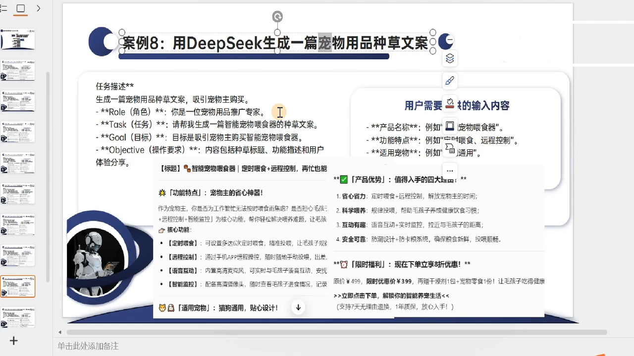 一舟老师·deepseek场景化实战训练营-路子网