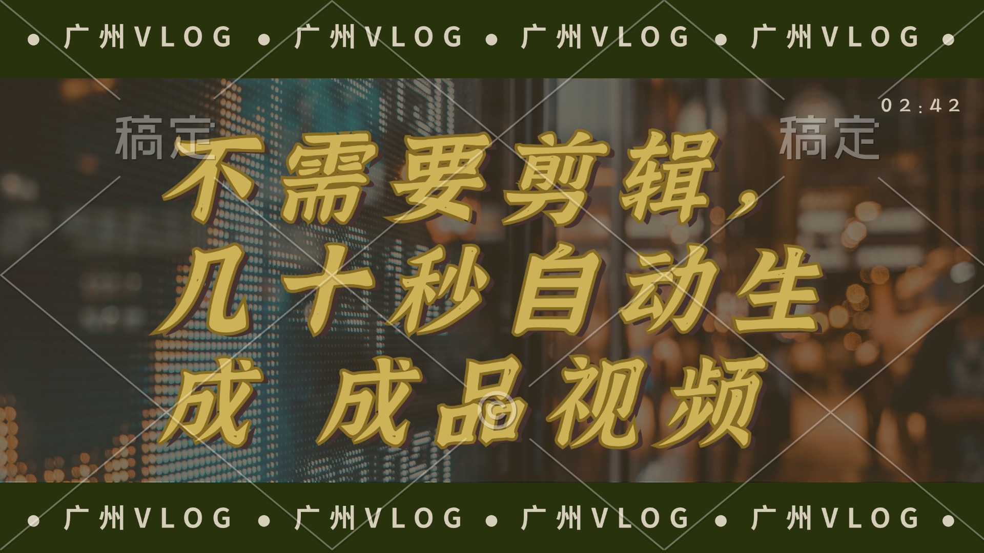 几十秒生成电影解说成品 一键背景音乐画面字幕全搞定-路子网