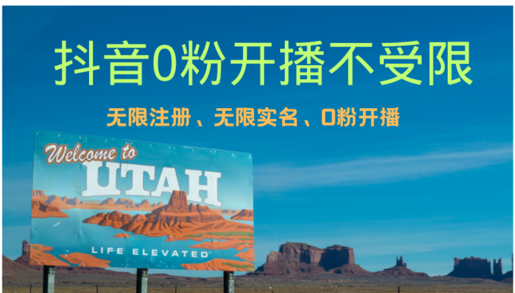 抖音无限实名技术3.0，一个身分证可以实名无数个抖音，几分钟一个自己…-路子网