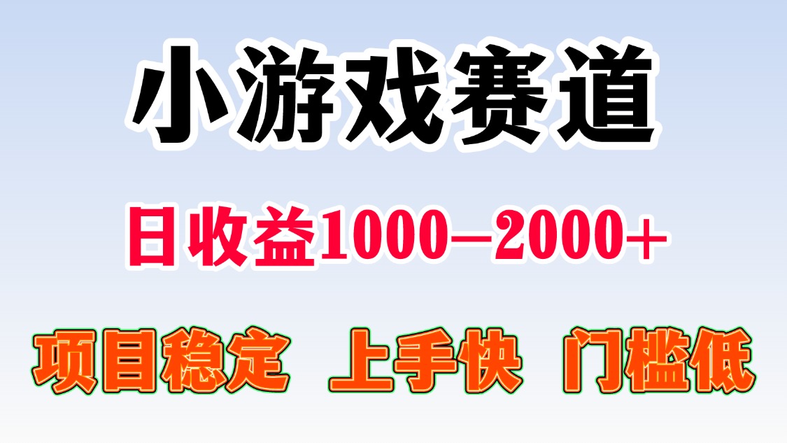 一天收益1000-2000+ 稳定项目-路子网