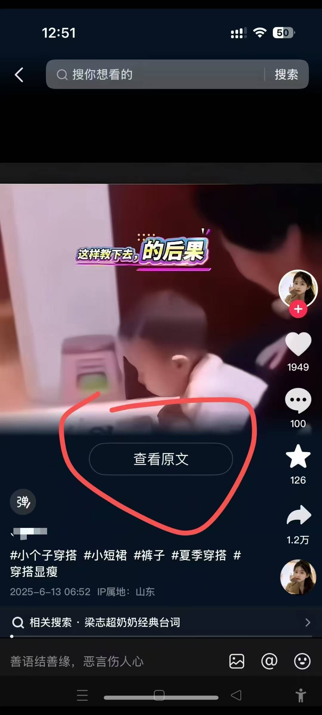 6月13号最新抖音搬运技术，查看原文玩法，一分钟一个作品，操作简单-路子网