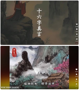 4月最新，国学赛道引流玩法教学，两位数作品量引流上万粉，从0到1给你引流和变现的思路-路子网