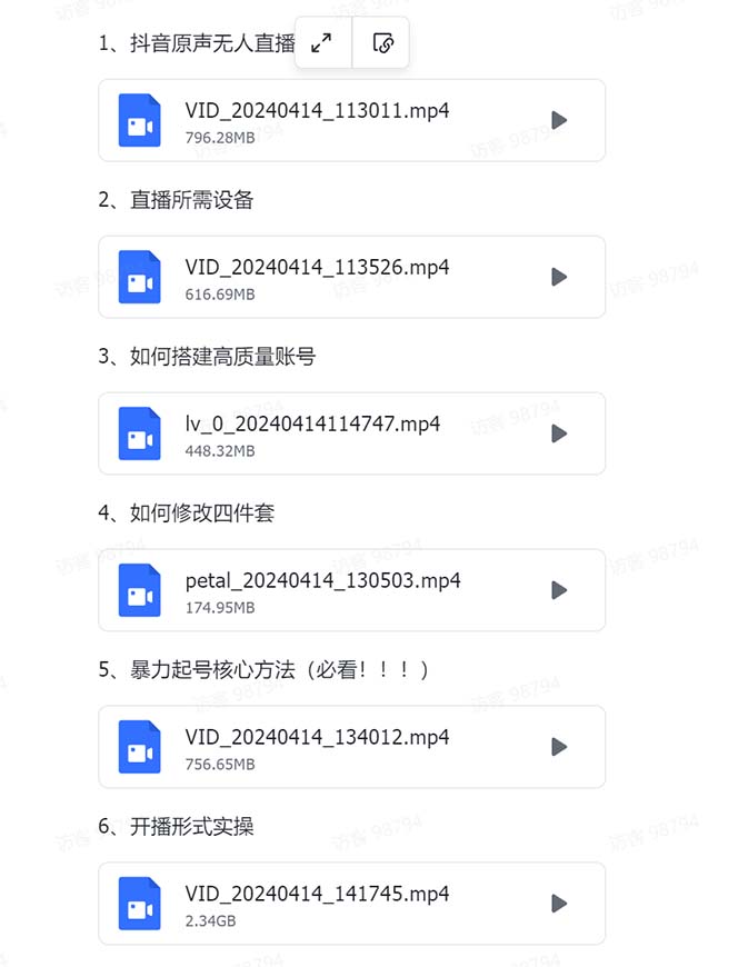 有声无人直播课程，单号一天可以变现200，新升级玩法，不会违规也不会封号-路子网