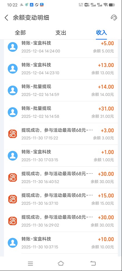 图片[3]-工作室必备手机自动搬砖单机20+，多平台海量任务持续更新【2026源头首发】-路子网