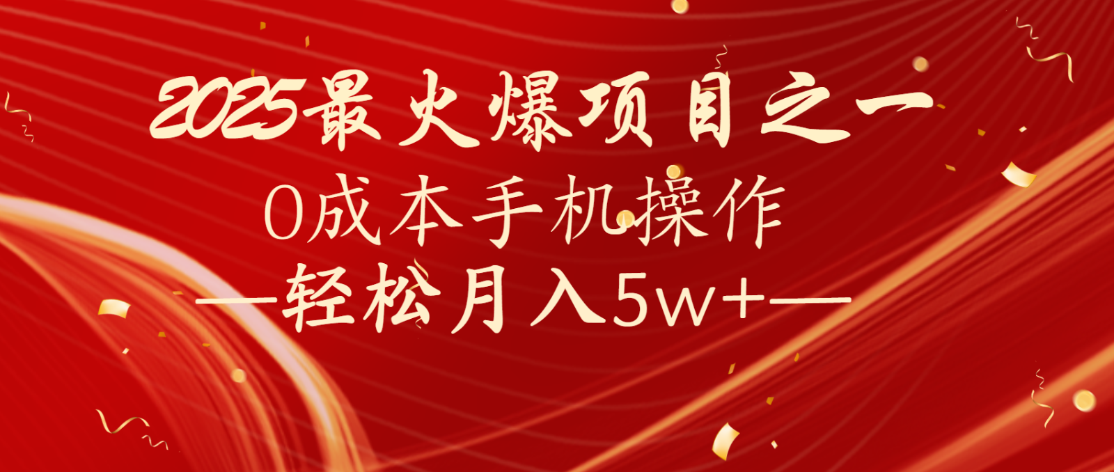 全网首发！设计调度项目，每月被动收益，自己做老板！轻松月入5万+-路子网
