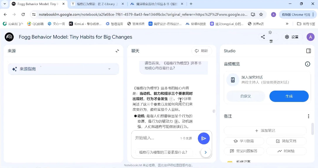 小茗姐姐·AI高效学习和内容生产实战-路子网