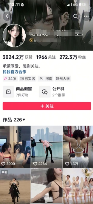 外面卖298的颜值剪辑起号课，抖音两百万粉美女号热门教学课，多种方式变现-路子网