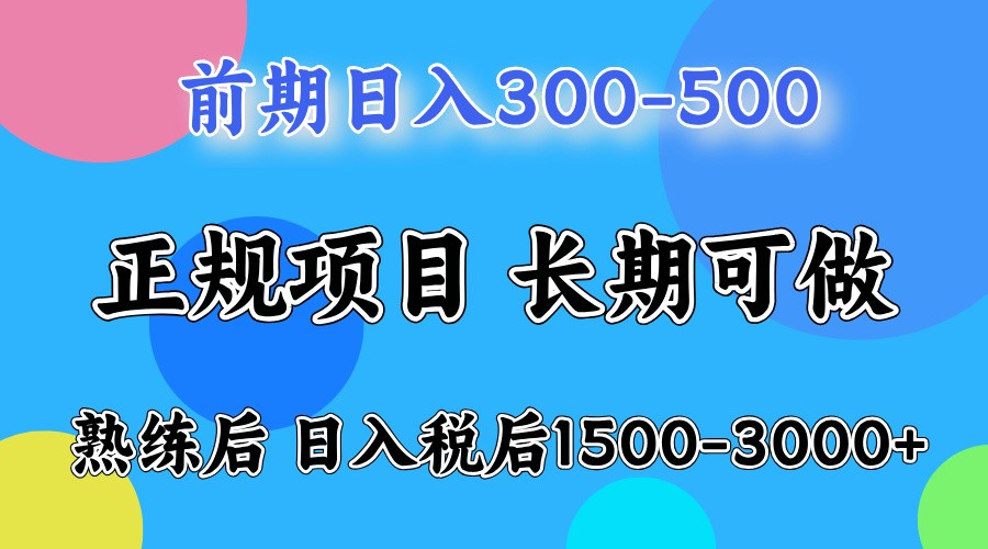 五一高收益项目，日赚1000+ 一台电脑在家就能做-路子网