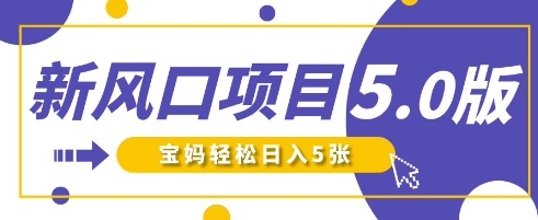新风口项目5.0版！即梦AI做爆款萌娃说话视频，单日涨粉2W+，新手宝妈轻松日入5张-路子网