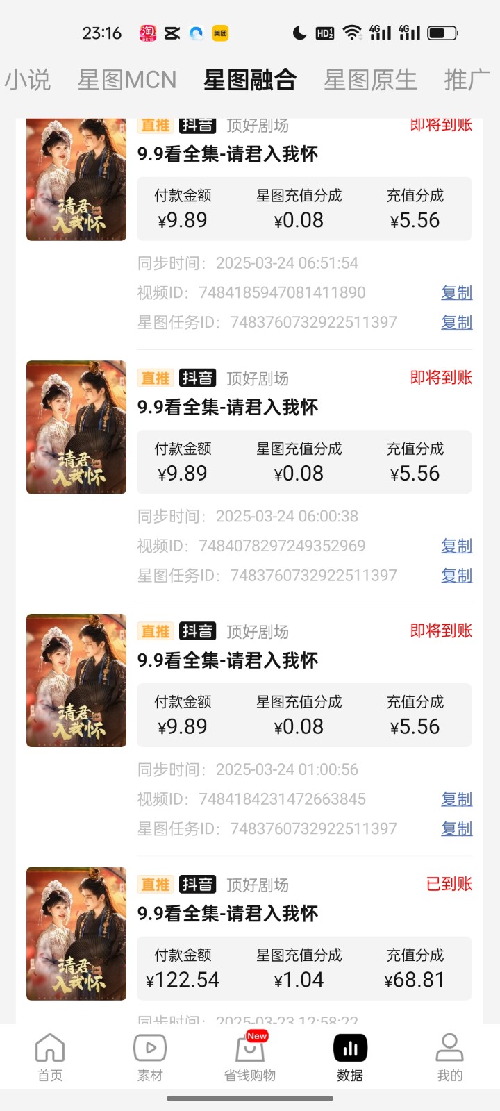 2025短剧最新升级玩法，小白也能快速上手，无脑搬运日入300+-路子网