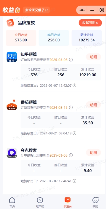 小说推文图文新玩法之动静结合，0粉抖音账号可做，简单粗暴，单日变现多张-路子网