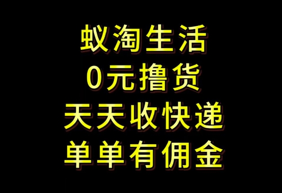 拼夕夕搬砖+快递回收，低门槛人人可做，实测月入1500+团队收益无上限【揭秘】-路子网
