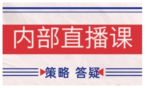 鹿鼎山系列内部课程(更新2025年6月)专注缠论教学，行情分析、学习答疑、机会提示、实操讲解-路子网