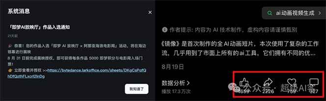 图片[2]-《镜像》AI动画高阶课：全网爆火短片复刻，音频驱动+分镜+特效叠加技法-路子网
