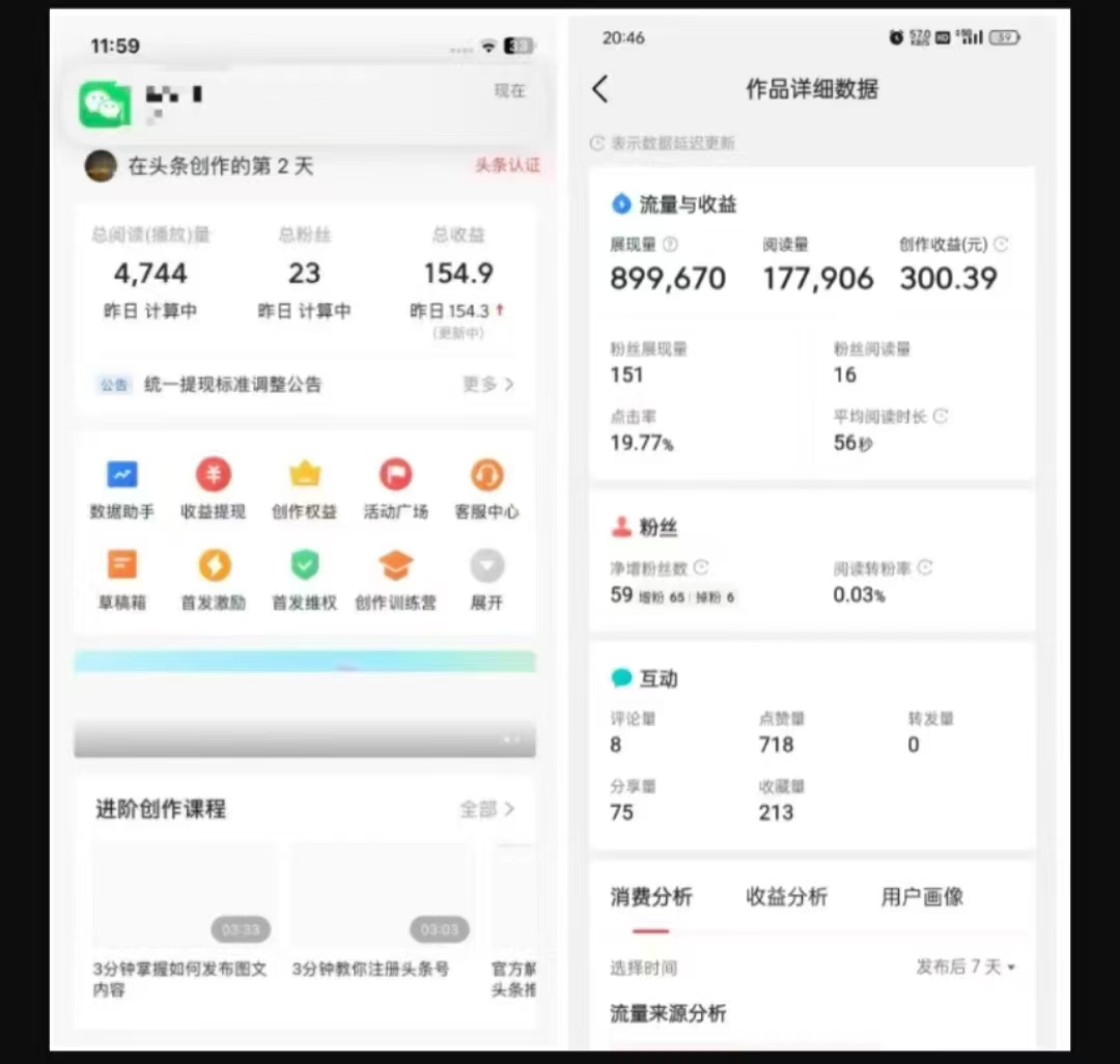 2025最新短视频玩法AI视频变现项目，AI一键生成，无需剪辑，当天单号收益30-300不等-路子网