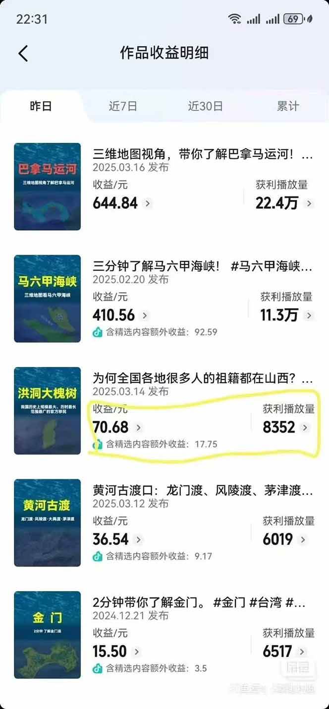 AI三维地理视频制作，全套工具数据包，含谷歌地球与矢量地图资源-路子网