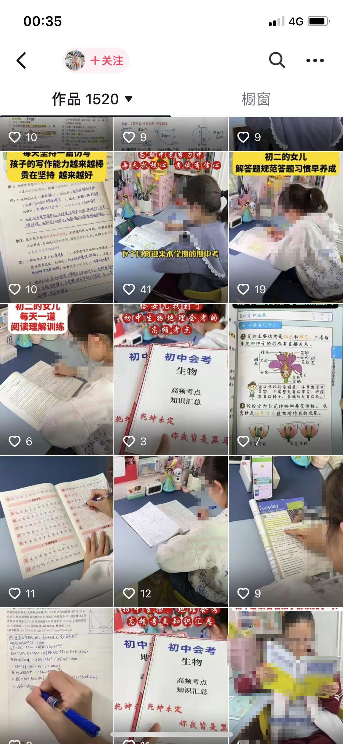 教辅类目如何通过短视频带货,2个月35万的经验分享