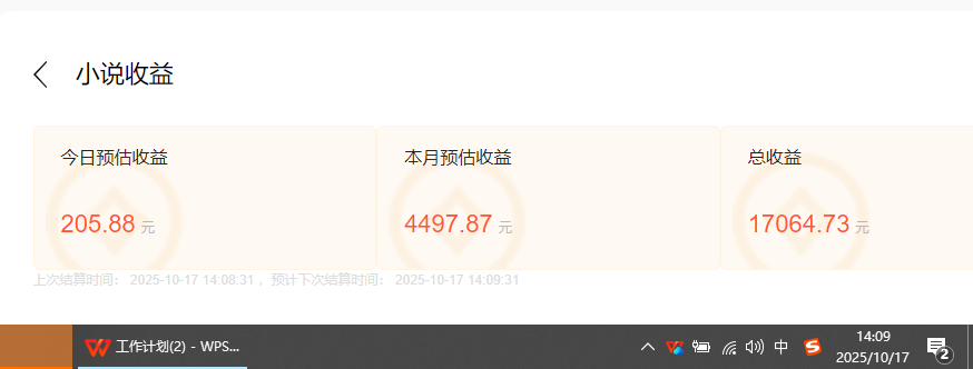 小说创作者撸稿费搬砖玩法，单机每天300+小白也能轻松月入过万的保姆级...-路子网