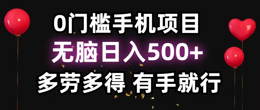 零撸项目，看广告赚米！单机40＋小白当天上手，可矩阵操作日入500＋-路子网