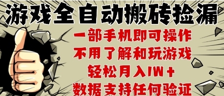 25年CSGO游戏搬砖项目，全自动运行，不需要玩游戏，手机操作日入3张【揭秘】-路子网