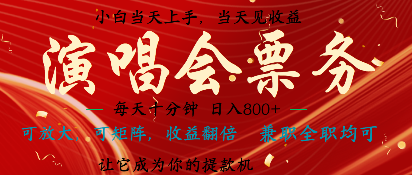 7天收益1.9W 无脑搬砖项目 0门槛0投资 可矩阵操作-路子网