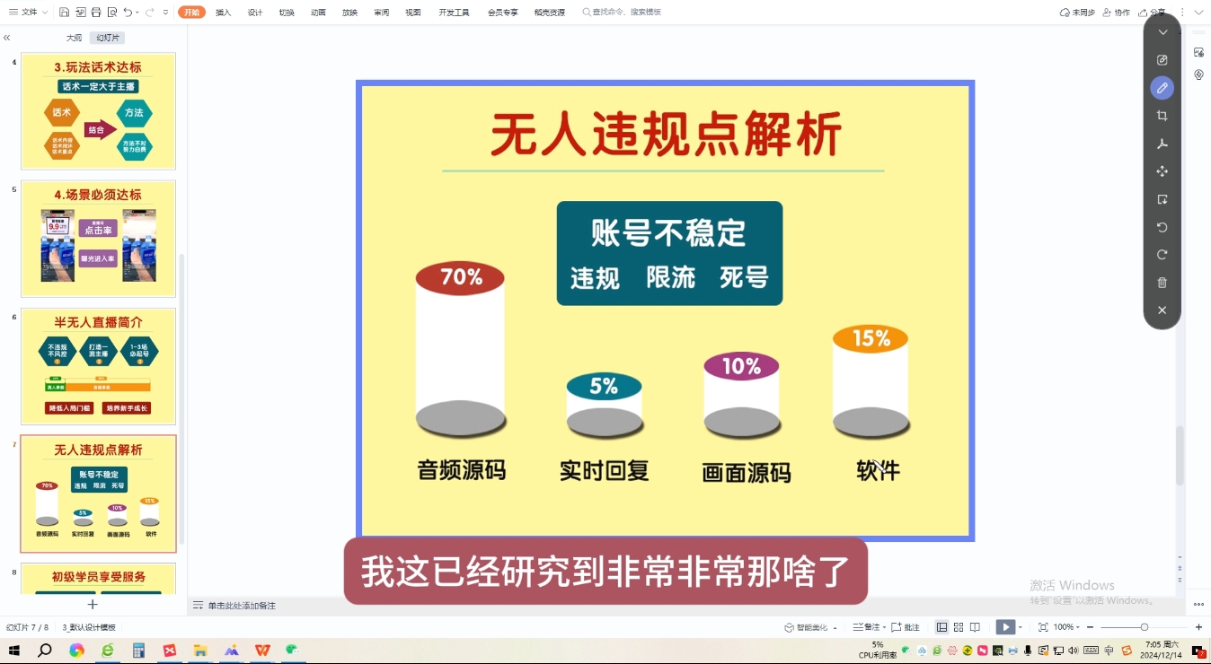 三哥·直播起号从0-1全实操课-路子网