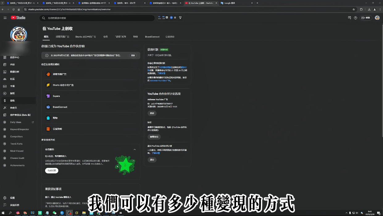 梁老师·2025YouTuBe运营掘金指南-路子网