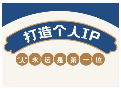 AIP训练营，从定位到实操，带你全方位提升，开启自媒体创富新征程-路子网