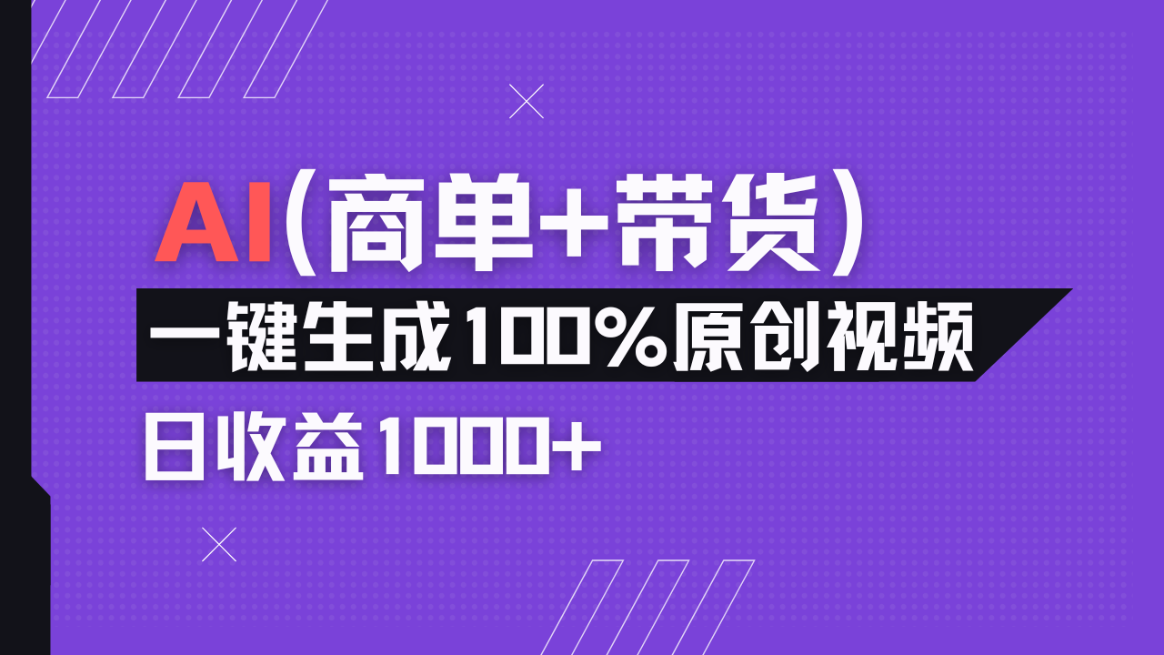 小红书故事绘本项目，十分钟一条原创爆款视频，宝妈、学生党靠这个副业…-路子网