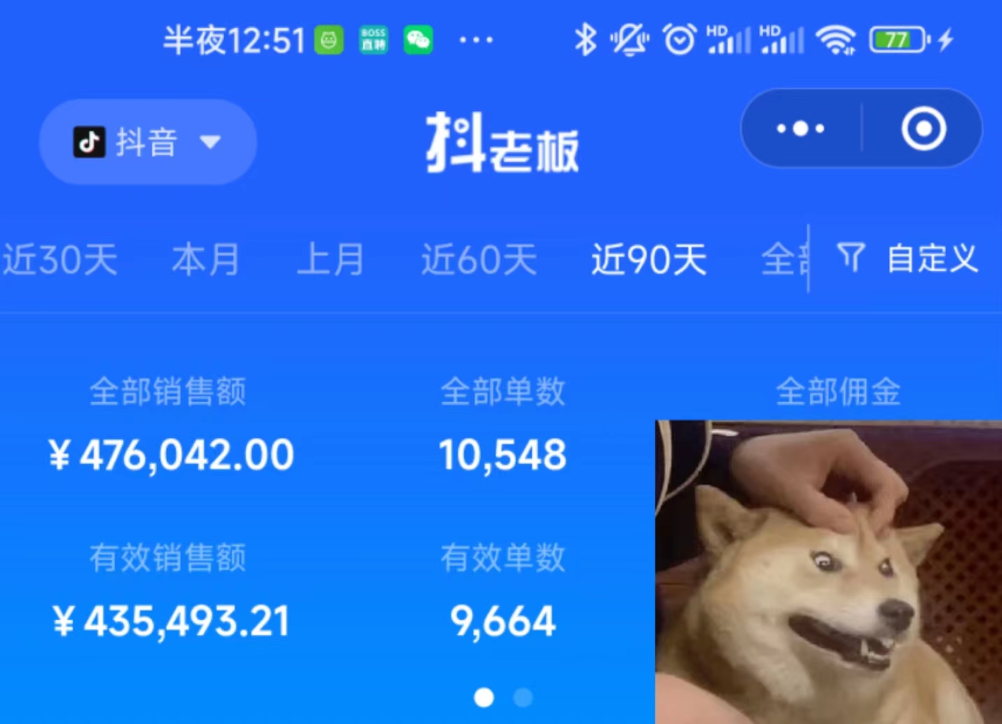 教辅类目如何通过短视频带货,2个月35万的经验分享