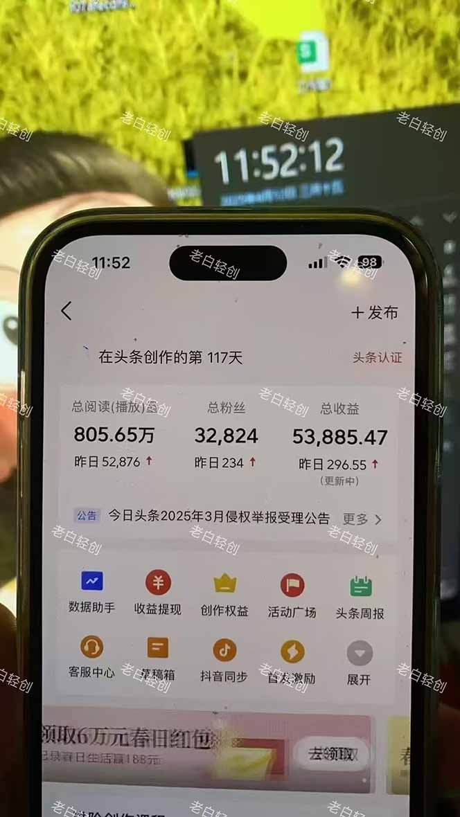 揭秘头条问答新玩法！结合deepseek高效答题，轻松日入1000+-路子网