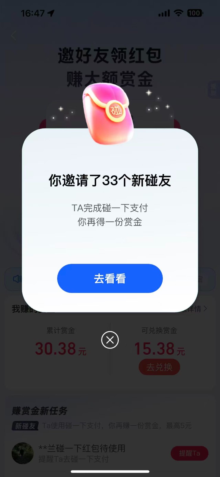 支付宝碰一碰自动掘金，全自动操作，单号保底300+-路子网