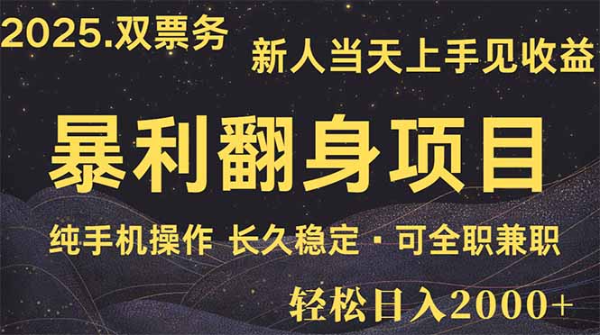 日入2000+  娱乐信息差项目  最佳入手时期   新人当天上手见收益-路子网