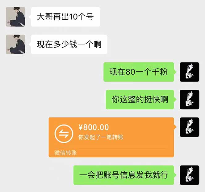 抖音千粉计划日入500+免费知识分享！-路子网