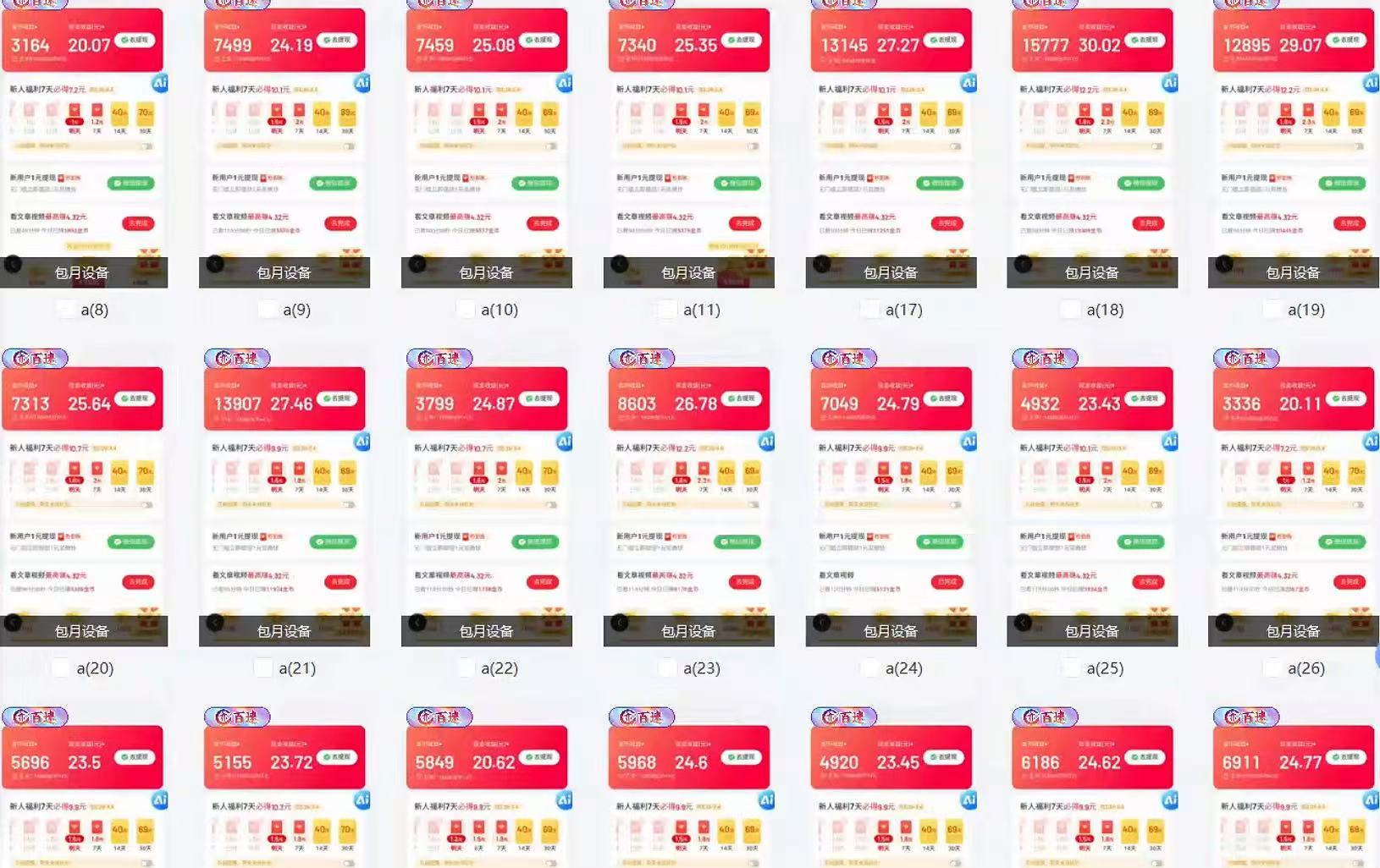 全自动挂机 每天四小时日入500+ 可无限放大-路子网