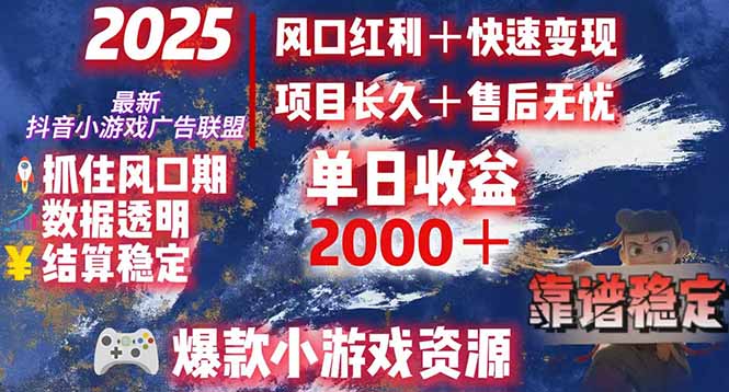 日赚2000＋从零开始的财富逆袭实录，风口红利+快速变现-路子网