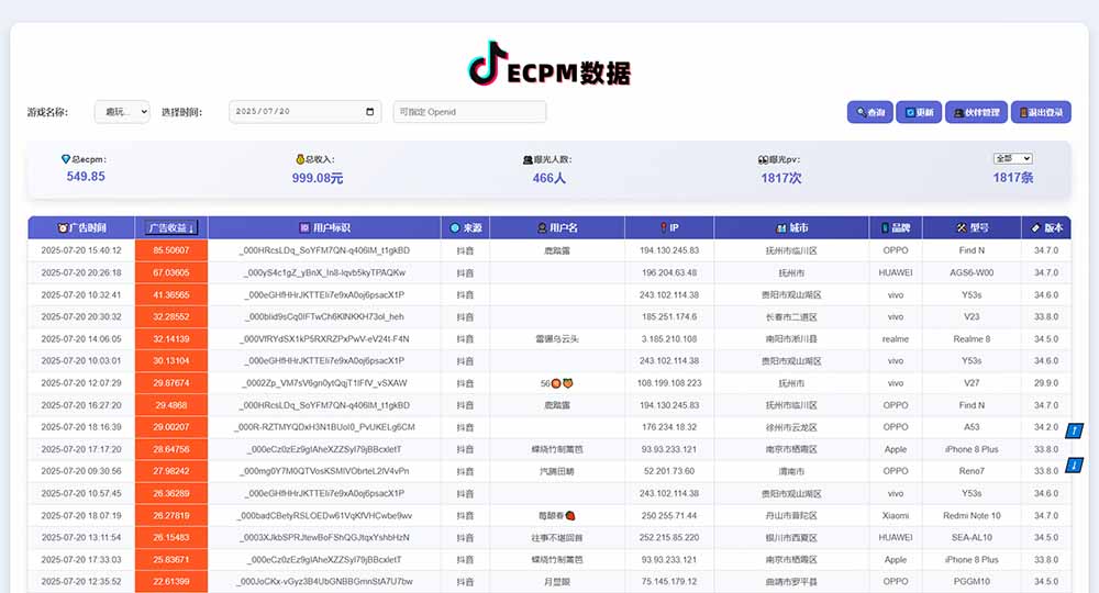 抖音小游戏，日赚2000＋2025最火赛道-路子网