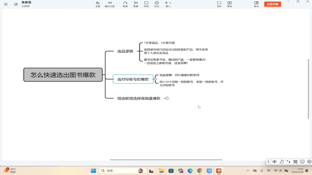 桔梗老师·用AI做自媒体落地-路子网