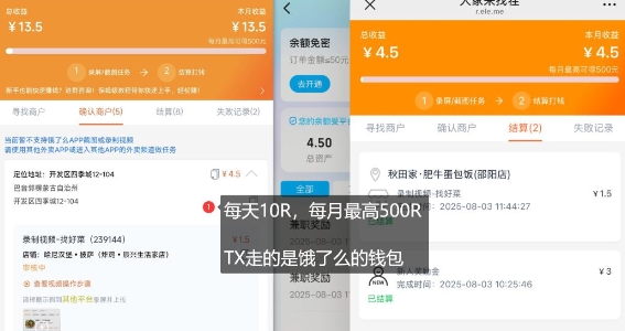 饿了么外卖浏览项目_每号每天薅10r，长久稳定小羊毛-路子网