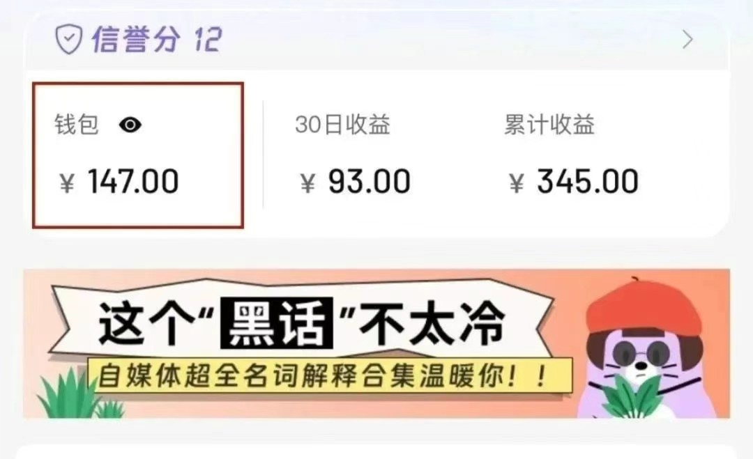 小红书商单新玩法，30个粉丝也能接单，一个月接三单赚了150+！适合新手小白操作-路子网