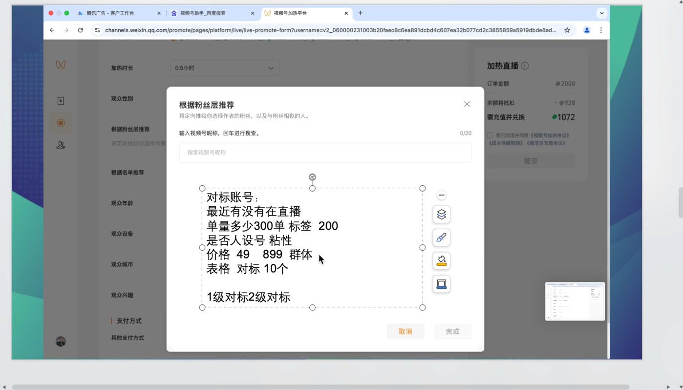 渔财老师·2025蝴蝶号付费投流豆豆打法-路子网
