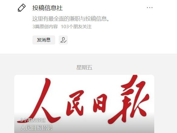 入局兼职粉赛道一年多,搞了五十万公众号粉,我是怎么做到的?