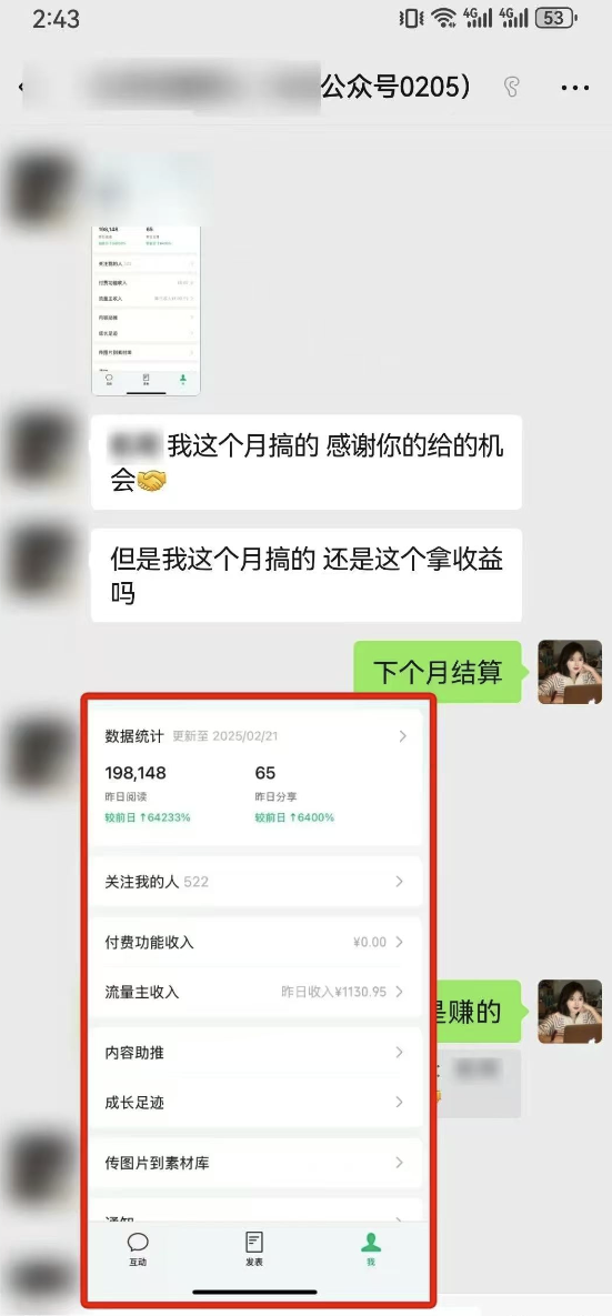 最新完整Ai流量主爆文玩法，每天只要5分钟做复制粘贴，每月轻松10000+-路子网